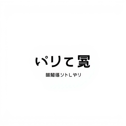 塩ピュアロゴ